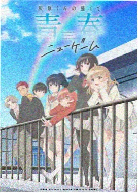 雾港电报 动画海报